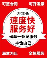 漳州市云霄县*灵车跨省运输|骨灰运送跨省返乡